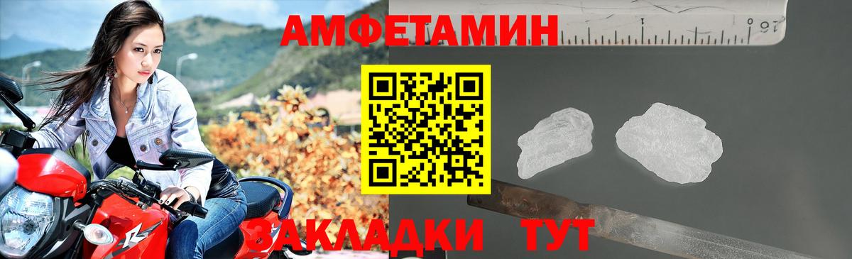 Амфетамин VHQ Вологда
