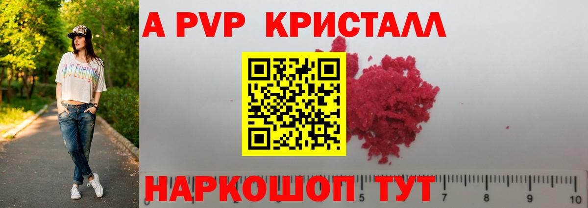 Alpha-PVP СК КРИС Вологда