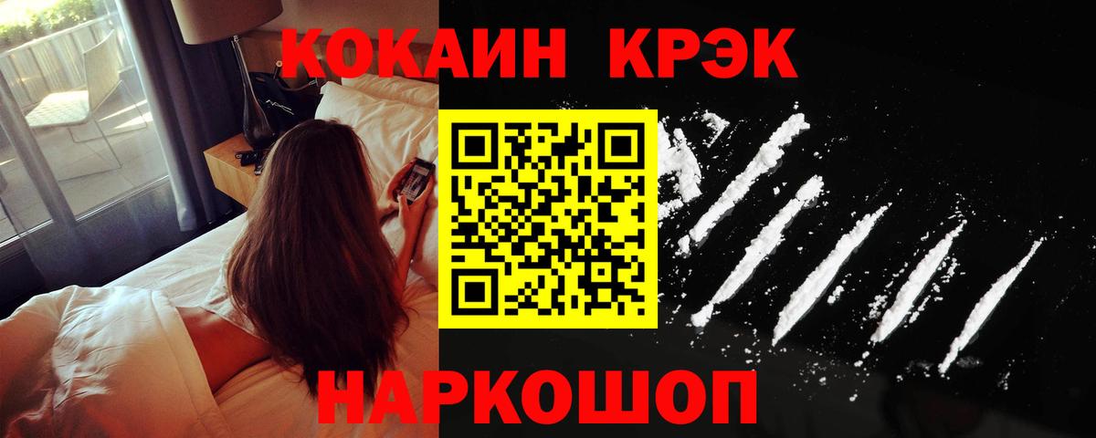 купить закладку  COCAIN Эквадор  Вход с VPN  COCAIN VHQ  Вологда 