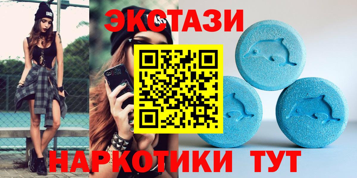 Экстази  ЭКСТАЗИ TESLA  хочу наркоту  ЭКСТАЗИ Philipp Plein  Вологда  Вход с VPN 