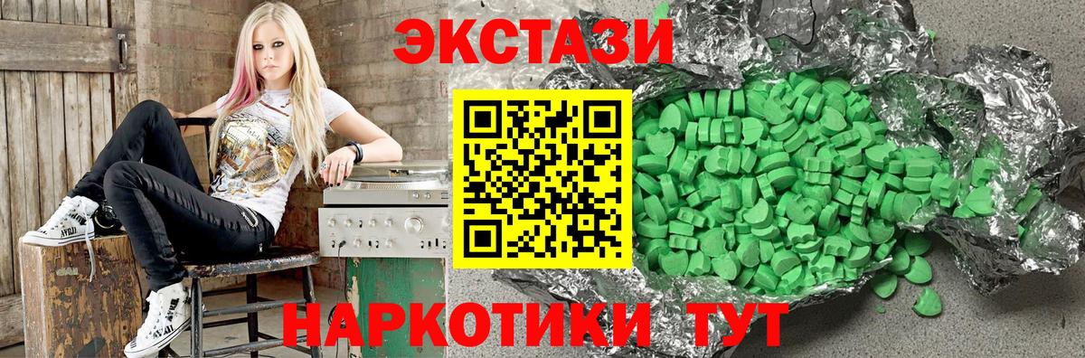 Ecstasy MDMA Вологда