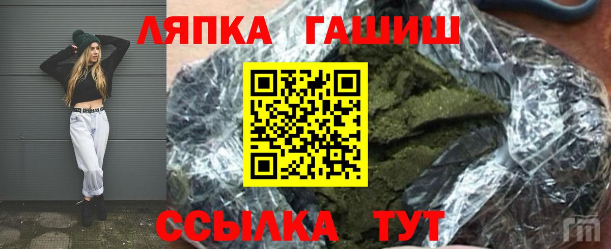 ГАШ ice o lator  Гашиш Premium  Вологда  Вход с VPN 