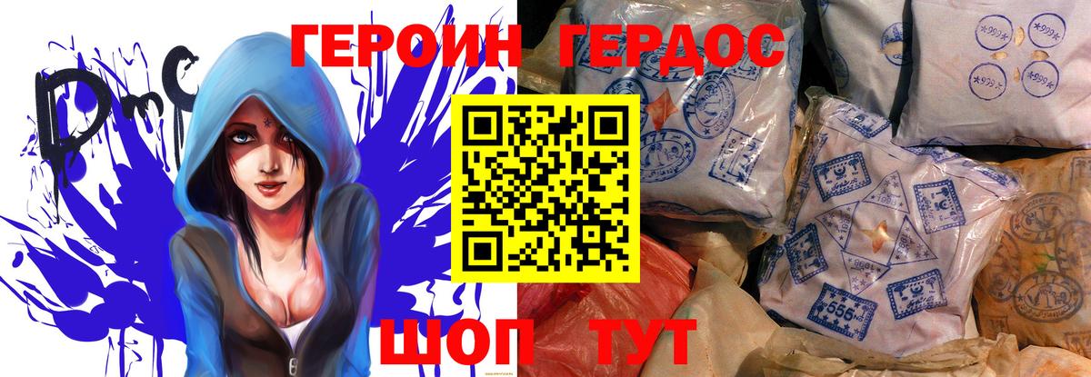 Героин афганец  Вход с VPN  ГЕРОИН  Вологда 