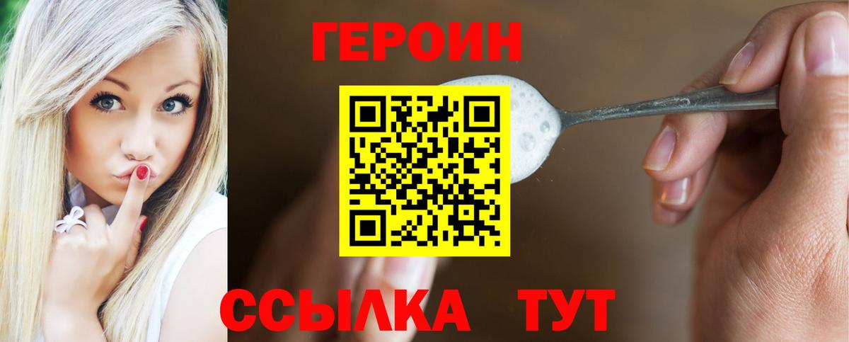 Героин Афган Вологда