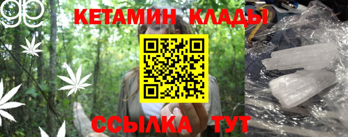 Вологда  КЕТАМИН ketamine  Вход с VPN  КЕТАМИН ketamine 