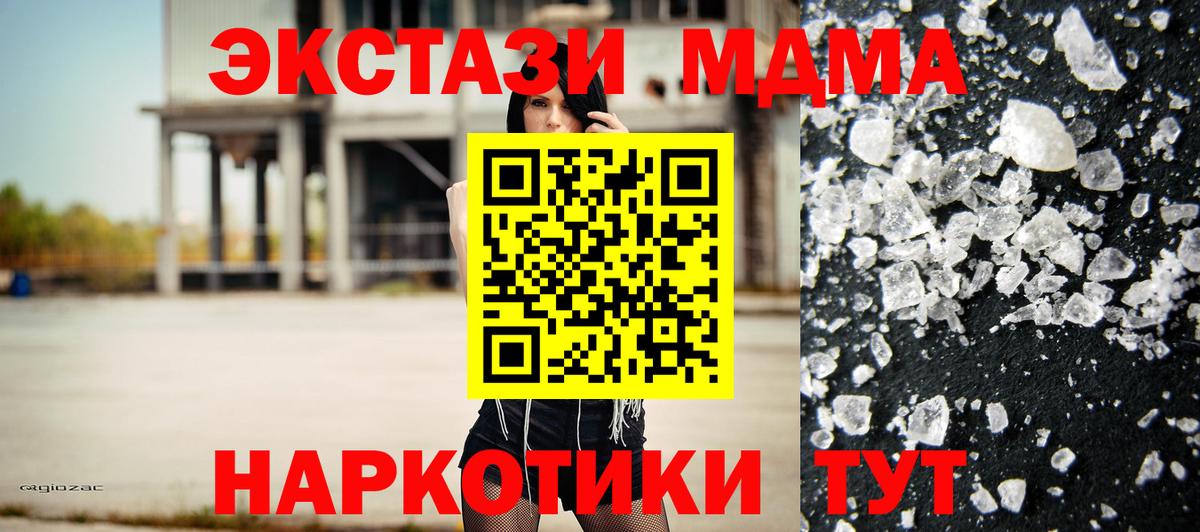 MDMA VHQ  MDMA кристаллы  MDMA  Вход с VPN  Вологда 