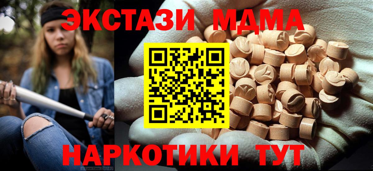 МДМА crystal Вологда