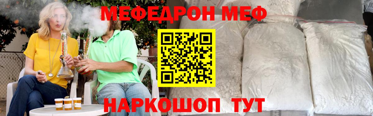 Мефедрон  МЯУ-МЯУ мука  Вологда  Вход с VPN  МЕФ  МЯУ-МЯУ мука 