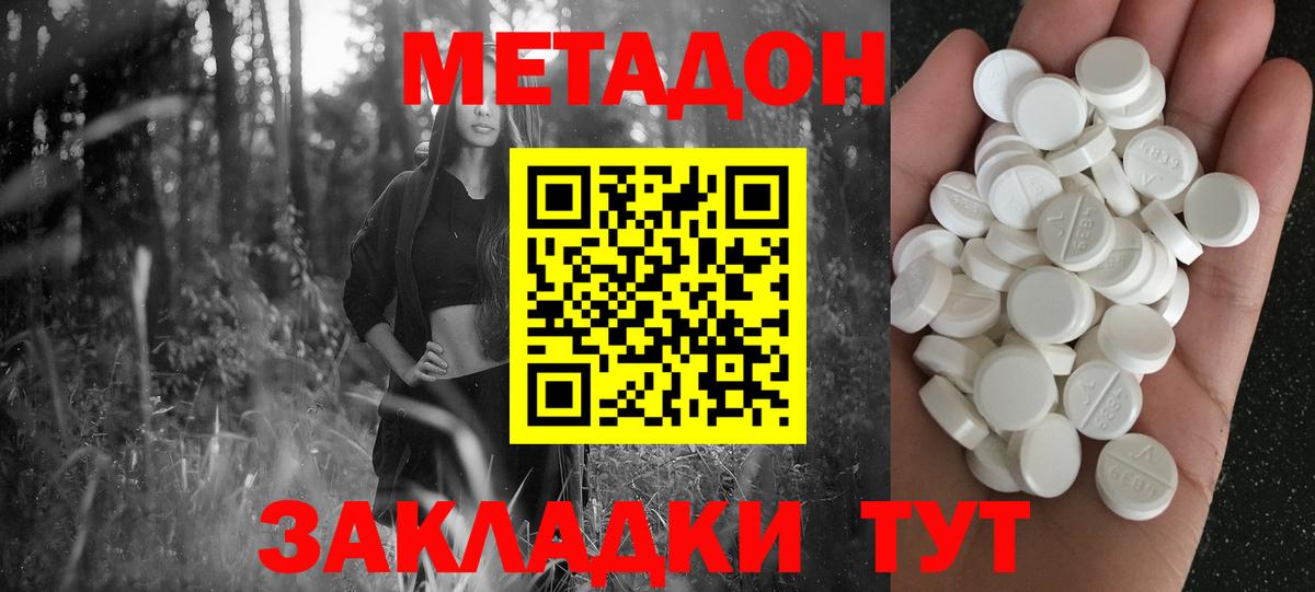 Вологда  Метадон мёд  МЕГА сайт  Вход с VPN 