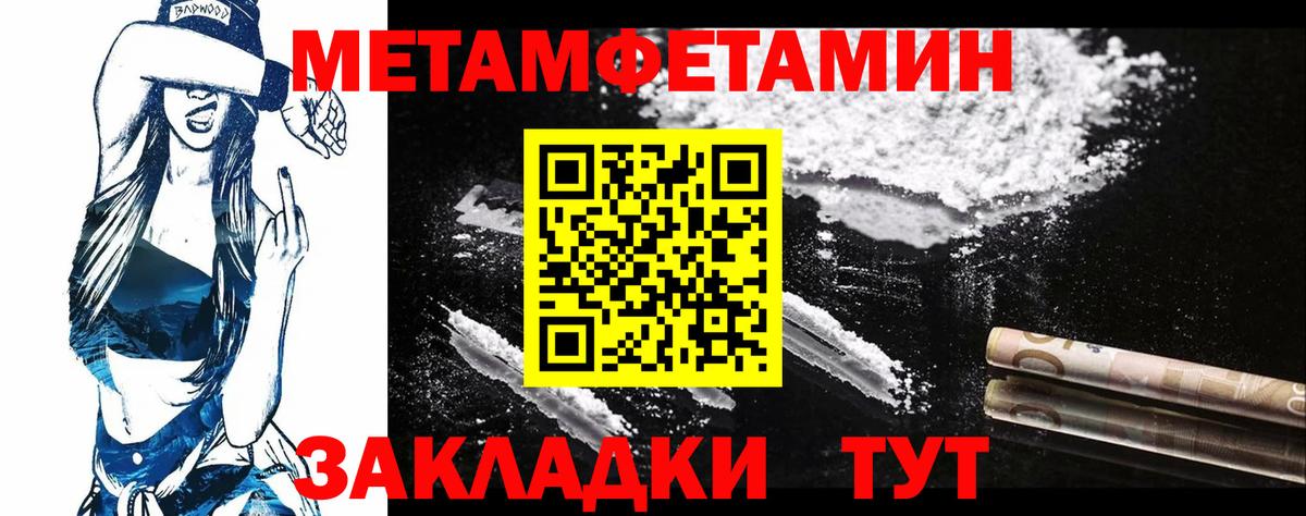 Первитин пудра  Первитин пудра  Вход с VPN  МЕТАМФЕТАМИН  Вологда 