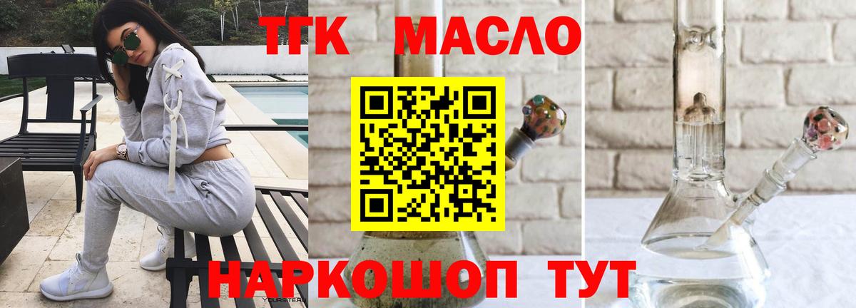 ТГК Wax  Вход с VPN  Вологда 