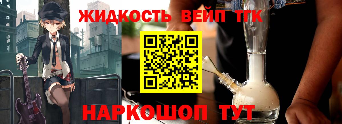 ТГК концентрат Вологда